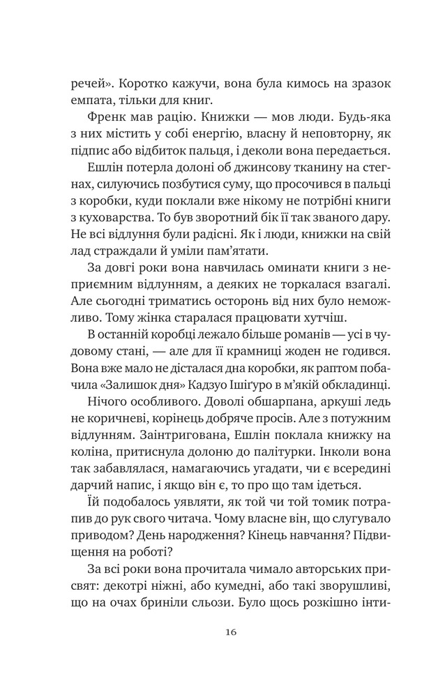 Книга Відлуння старих книжок - Барбара Девіс. Фото 11