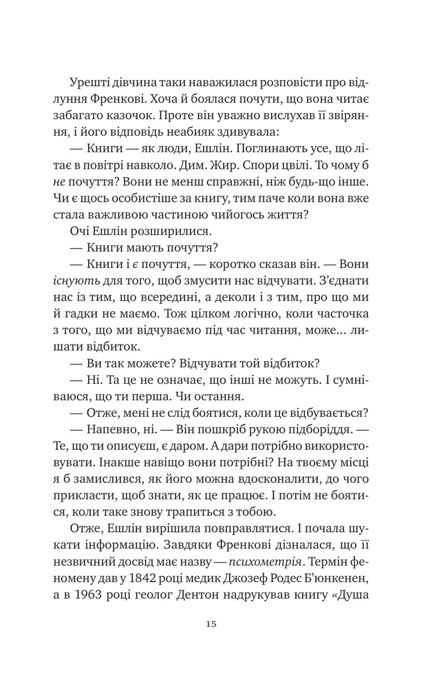 Книга Відлуння старих книжок - Барбара Девіс. Фото 10