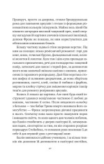 Книга Відлуння старих книжок - Барбара Девіс. Фото 22