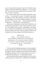 Книга Відлуння старих книжок - Барбара Девіс. Фото 12