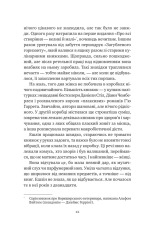 Книга Відлуння старих книжок - Барбара Девіс. Фото 7