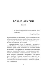 Книга Відлуння старих книжок - Барбара Девіс. Фото 17
