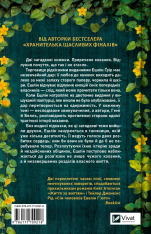 Книга Відлуння старих книжок - Барбара Девіс. Фото 2