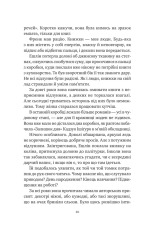 Книга Відлуння старих книжок - Барбара Девіс. Фото 11
