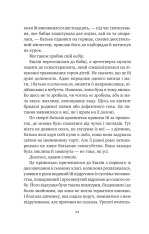 Книга Відлуння старих книжок - Барбара Девіс. Фото 19