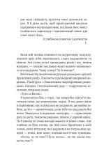 Книга Відлуння старих книжок - Барбара Девіс. Фото 5