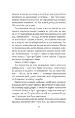 Книга Відлуння старих книжок - Барбара Девіс. Фото 15