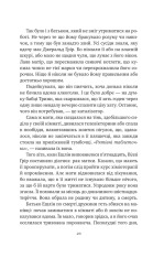 Книга Відлуння старих книжок - Барбара Девіс. Фото 18