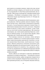 Книга Відлуння старих книжок - Барбара Девіс. Фото 21