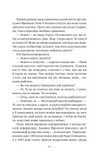 Книга Відлуння старих книжок - Барбара Девіс. Фото 10