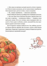 Книга Заклинання дощу. Відьмочка Дінь-Дінь - Алісія Теба. Фото 10