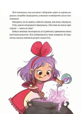 Книга Заклинання дощу. Відьмочка Дінь-Дінь - Алісія Теба. Фото 12
