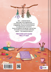 Книга Захисниця лісу. Відьмочка Дінь-Дінь - Алісія Теба. Фото 2