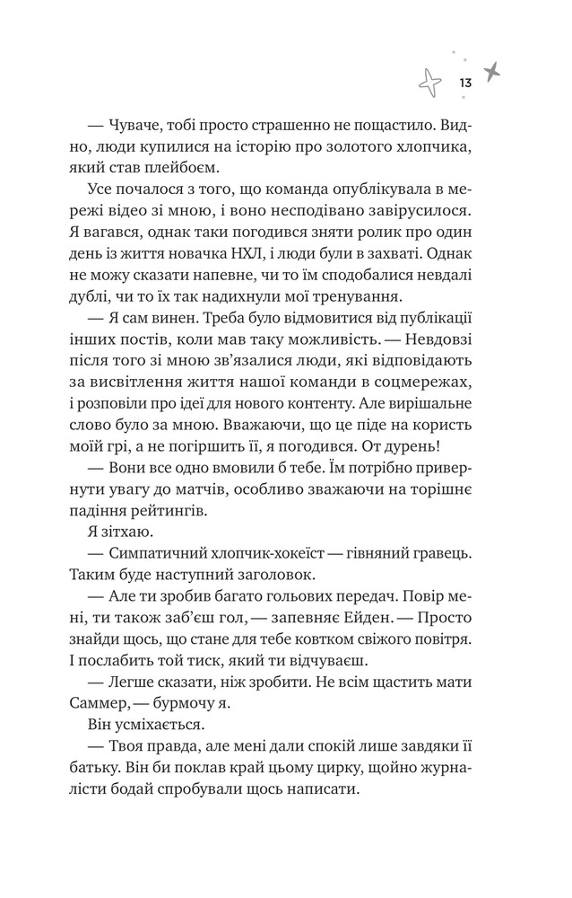 Книга Спіраль - Бал Кабра. Фото 9