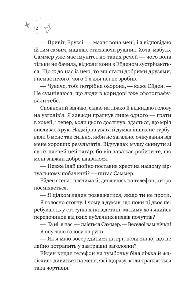 Книга Спіраль - Бал Кабра. Фото 8