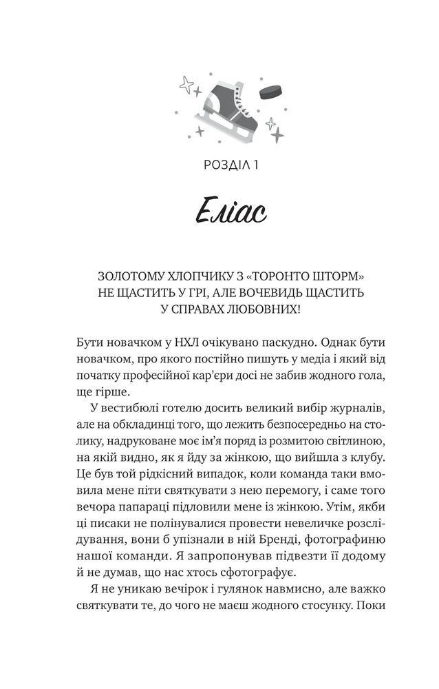 Книга Спіраль - Бал Кабра. Фото 4
