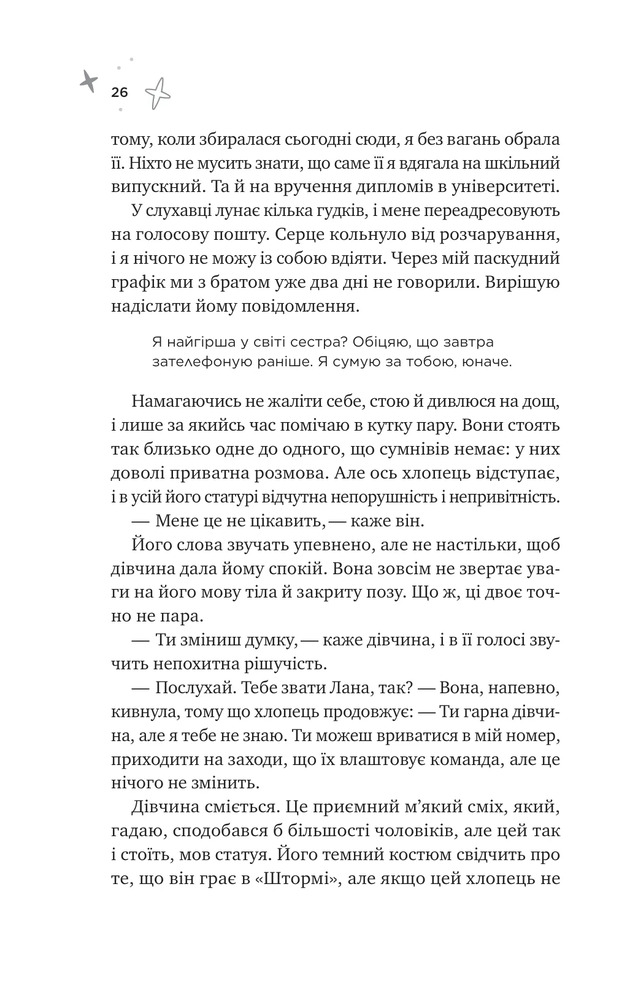 Книга Спіраль - Бал Кабра. Фото 22