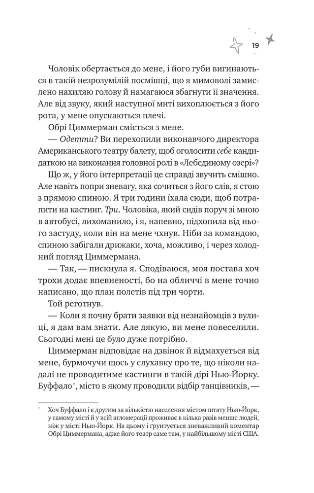 Книга Спіраль - Бал Кабра. Фото 15