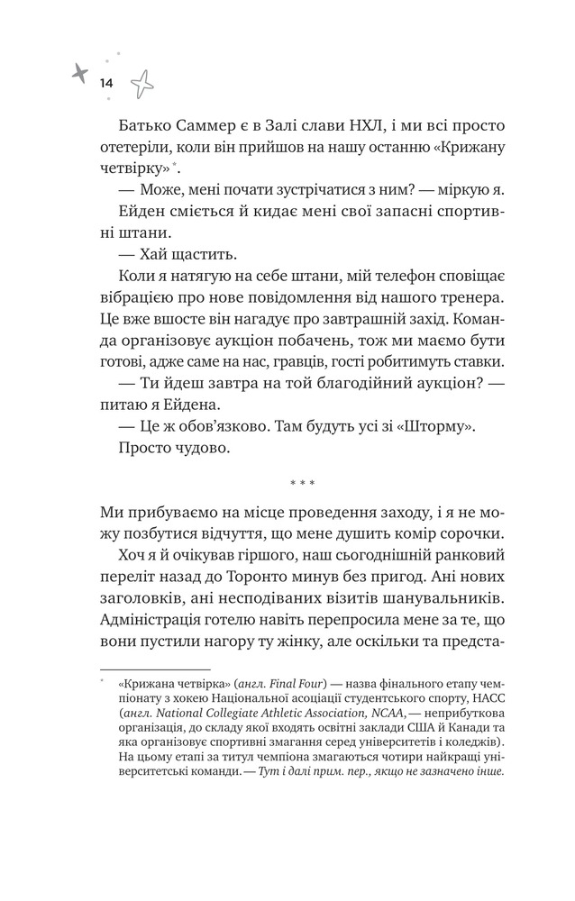 Книга Спіраль - Бал Кабра. Фото 10