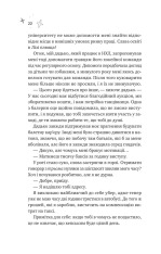 Книга Спіраль - Бал Кабра. Фото 18