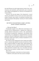 Книга Спіраль - Бал Кабра. Фото 5
