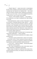Книга Спіраль - Бал Кабра. Фото 8