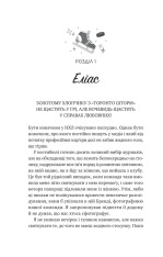 Книга Спіраль - Бал Кабра. Фото 4