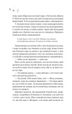 Книга Спіраль - Бал Кабра. Фото 22