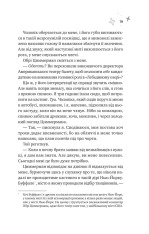 Книга Спіраль - Бал Кабра. Фото 15