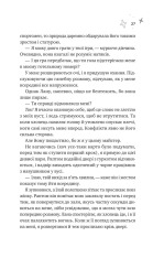 Книга Спіраль - Бал Кабра. Фото 23