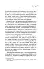 Книга Спіраль - Бал Кабра. Фото 19