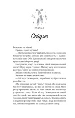Книга Спіраль - Бал Кабра. Фото 14