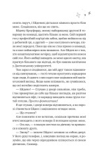 Книга Спіраль - Бал Кабра. Фото 7