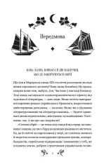 Книга Степові обрії - Людмила Коваленко. Фото 4