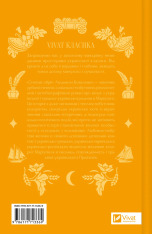 Книга Степові обрії - Людмила Коваленко. Фото 2