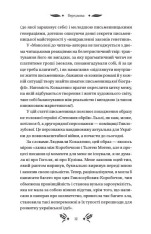 Книга Степові обрії - Людмила Коваленко. Фото 11