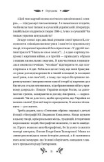 Книга Степові обрії - Людмила Коваленко. Фото 12