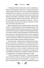 Книга Степові обрії - Людмила Коваленко. Фото 7