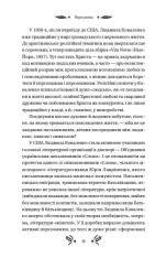 Книга Степові обрії - Людмила Коваленко. Фото 9