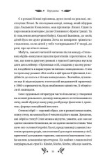 Книга Степові обрії - Людмила Коваленко. Фото 13