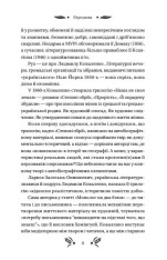 Книга Степові обрії - Людмила Коваленко. Фото 10
