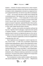 Книга Степові обрії - Людмила Коваленко. Фото 14