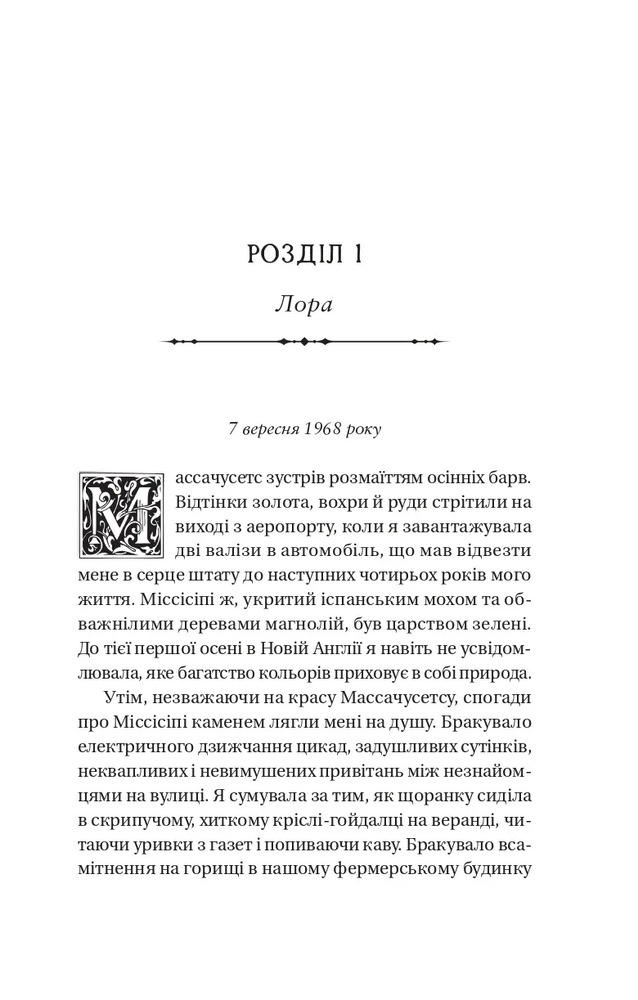 Книга Темна освіта - С. Т. Ґібсон. Фото 5