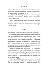 Книга Темна освіта - С. Т. Ґібсон. Фото 10