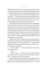 Книга Темна освіта - С. Т. Ґібсон. Фото 14