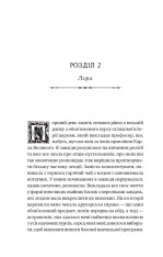 Книга Темна освіта - С. Т. Ґібсон. Фото 16