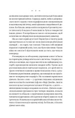 Книга Темна освіта - С. Т. Ґібсон. Фото 7