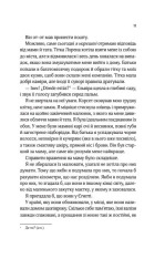 Книга Що знає річка - Ізабель Ібаньєс. Фото 8
