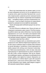 Книга Що знає річка - Ізабель Ібаньєс. Фото 11