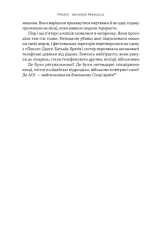 Книга Залізні мечі, зранені серця. Доленосна війна Ізраїлю з ХАМАСом - Міхаель Бар-Зохар. Фото 13